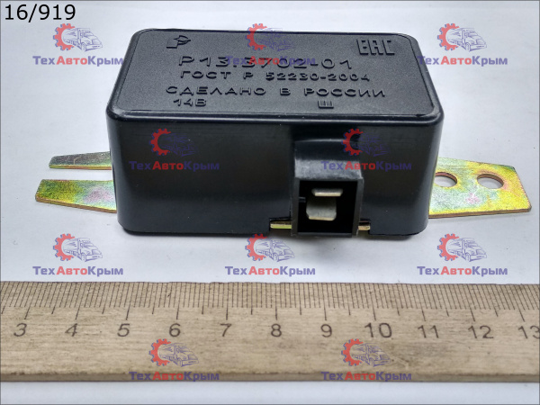 Регулятор напряжения интегр. 13.3702-01 ГАЗ-2410, РАФ